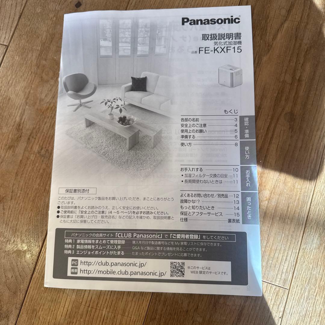 Panasonic 気化式加湿器　FK-KXF15