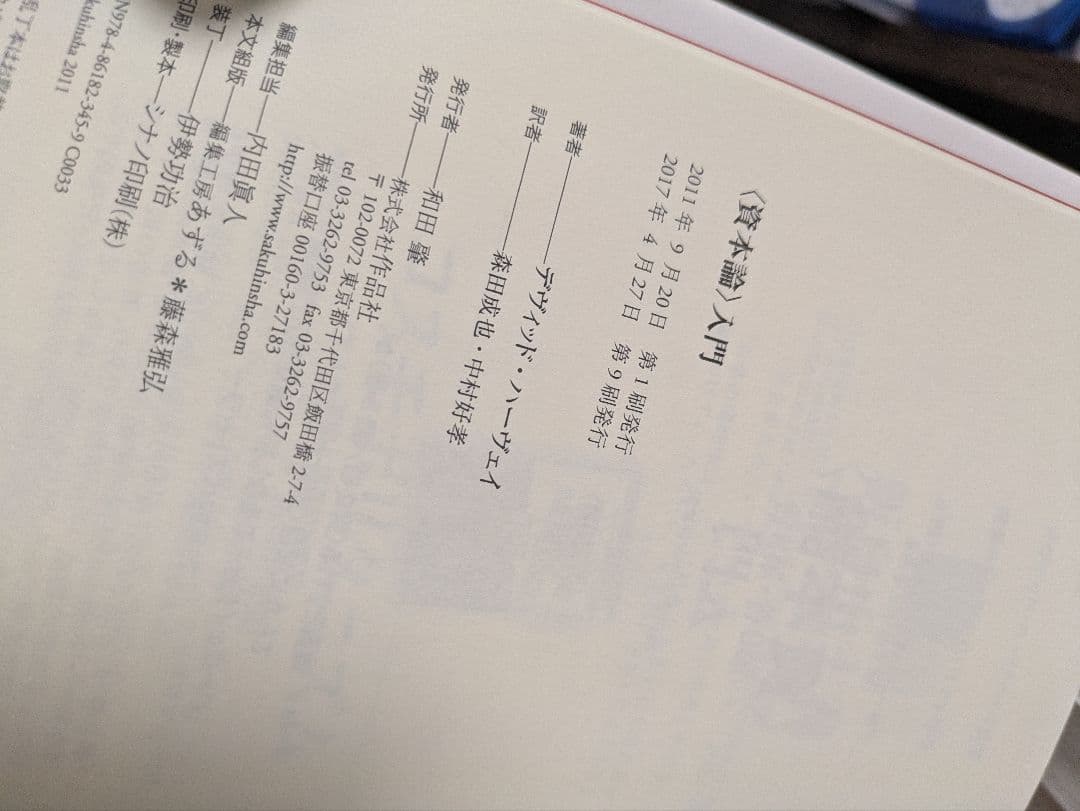 資本論 入門と 第2巻・第3巻入門セット