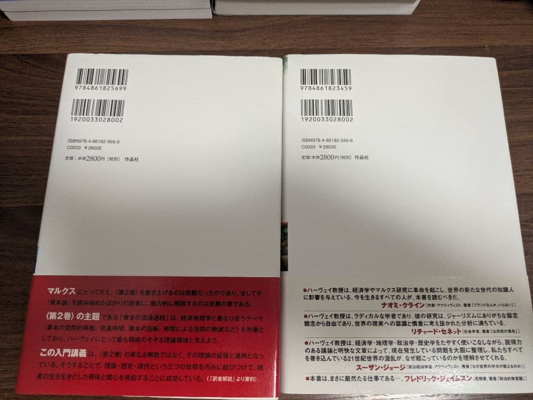 資本論 入門と 第2巻・第3巻入門セット