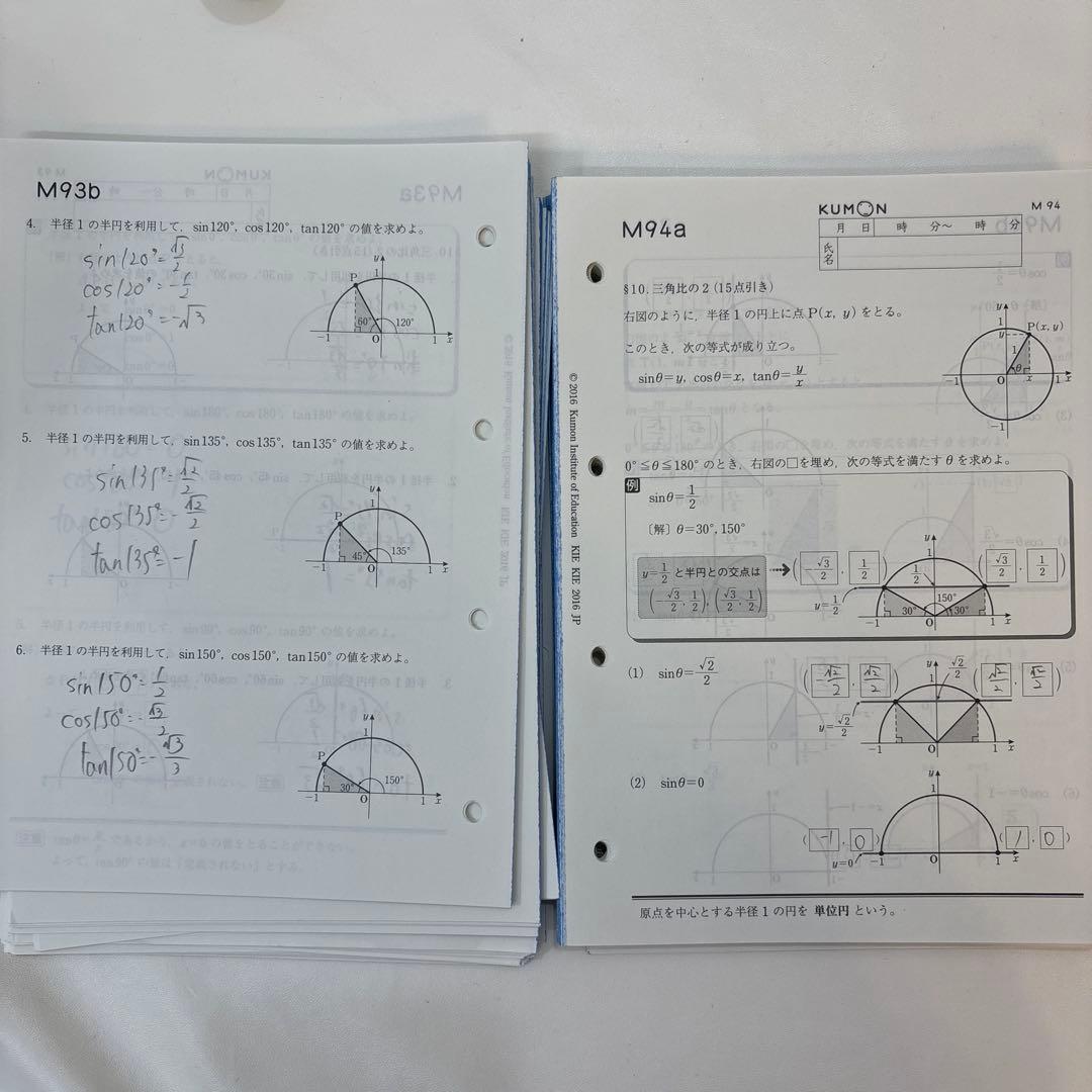 くもん　数学　M 1-200 欠番なし　使用済み
