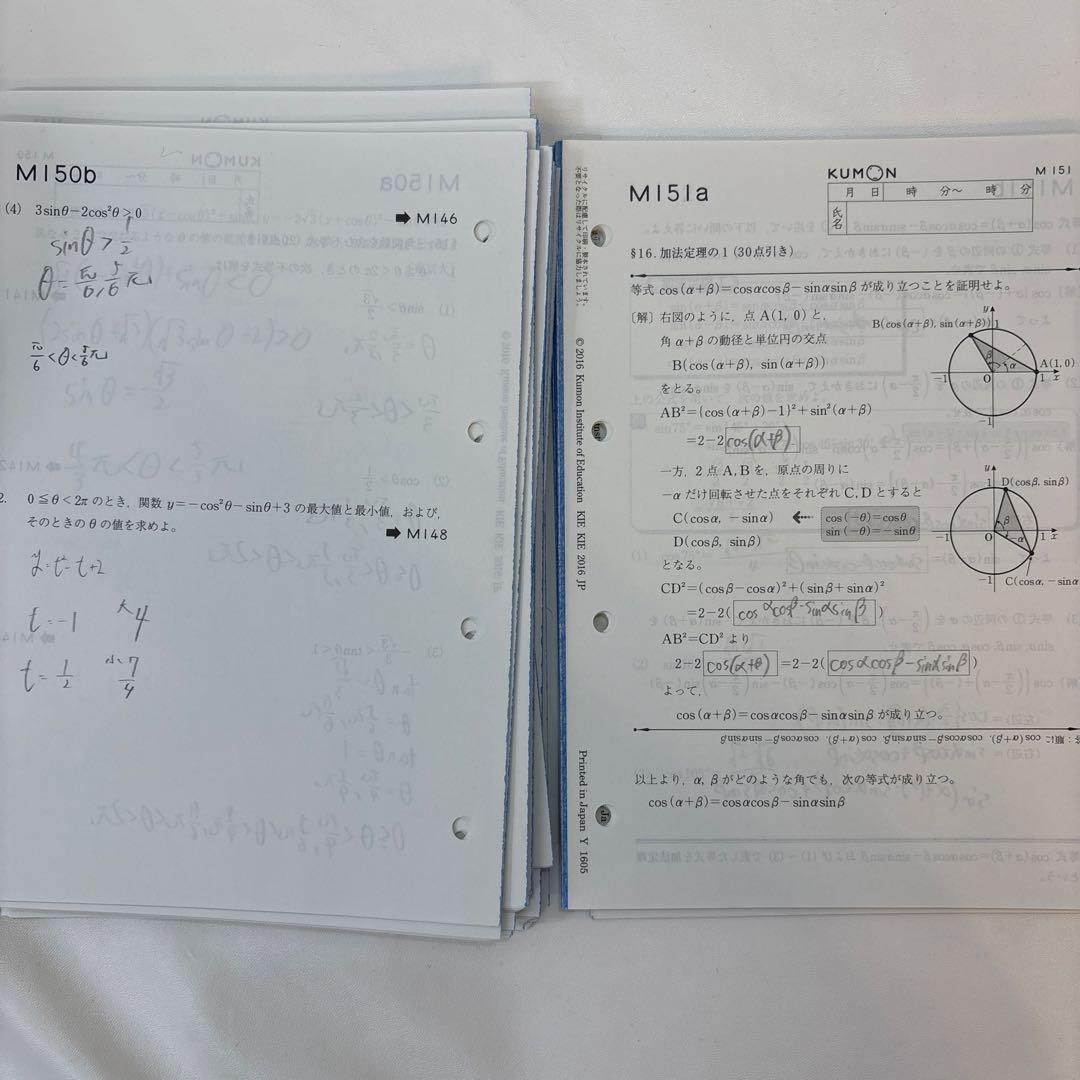 くもん　数学　M 1-200 欠番なし　使用済み