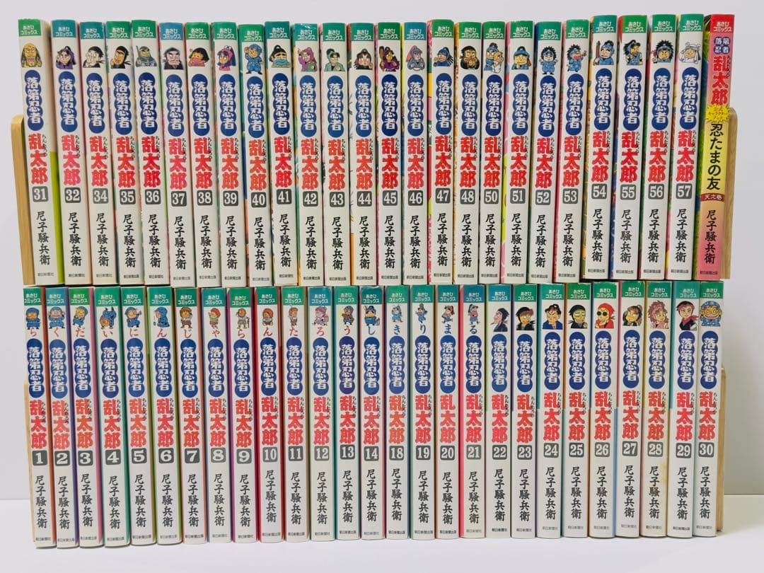 落第忍者乱太郎 1〜57巻