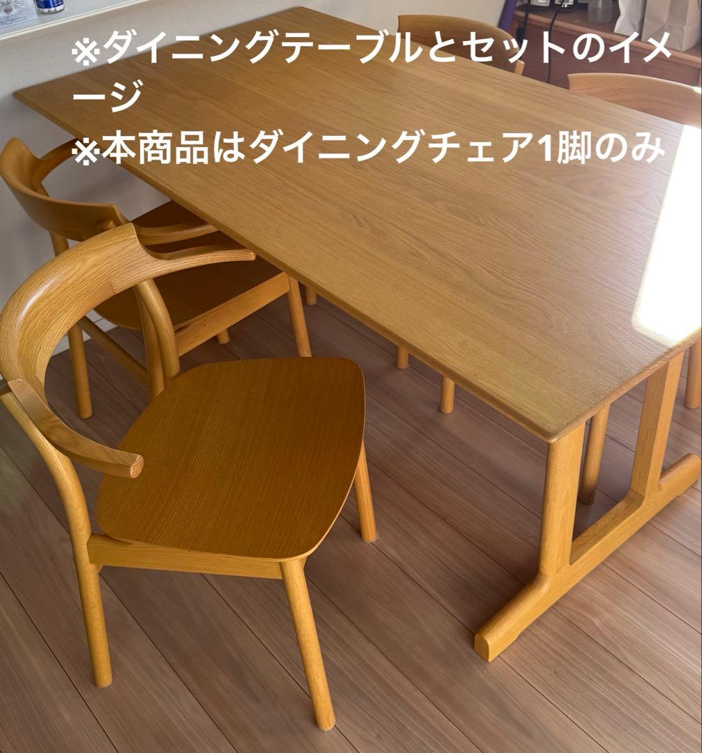 ACTUS アクタス ダイニングチェア SOUP ① オーク材