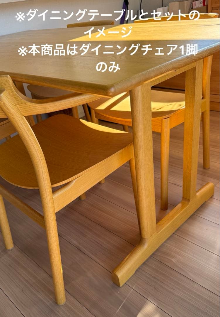 ACTUS アクタス ダイニングチェア SOUP ① オーク材