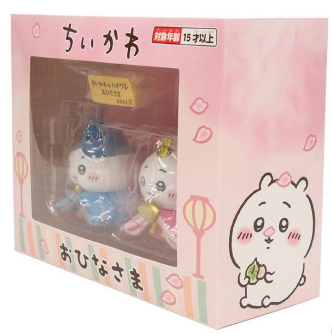 ❤️ちいかわ＆ハチワレ おひなさま❤️　 （吉徳大光）