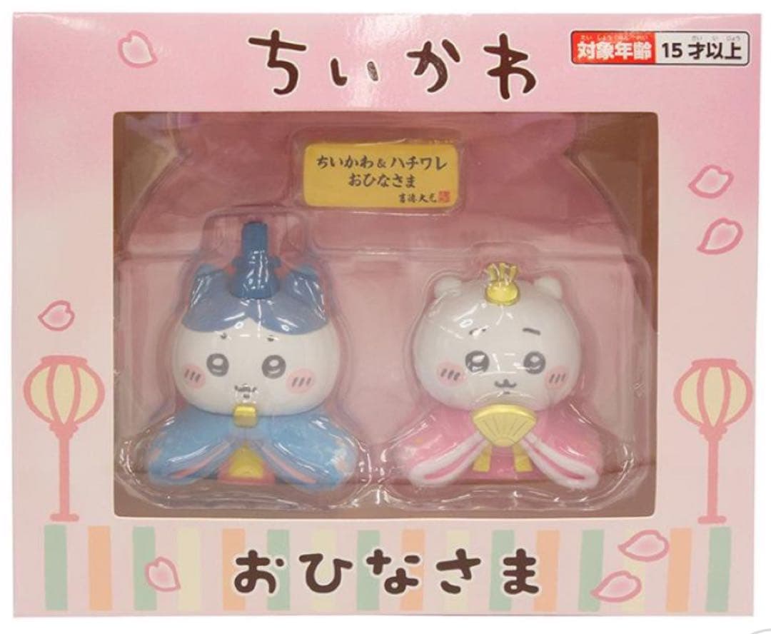 ❤️ちいかわ＆ハチワレ おひなさま❤️　 （吉徳大光）