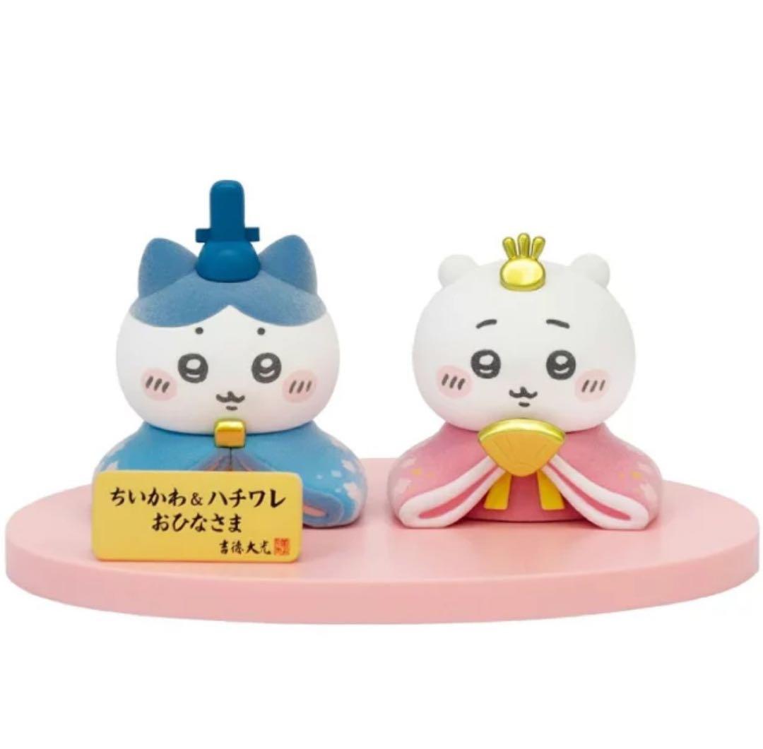 ❤️ちいかわ＆ハチワレ おひなさま❤️　 （吉徳大光）