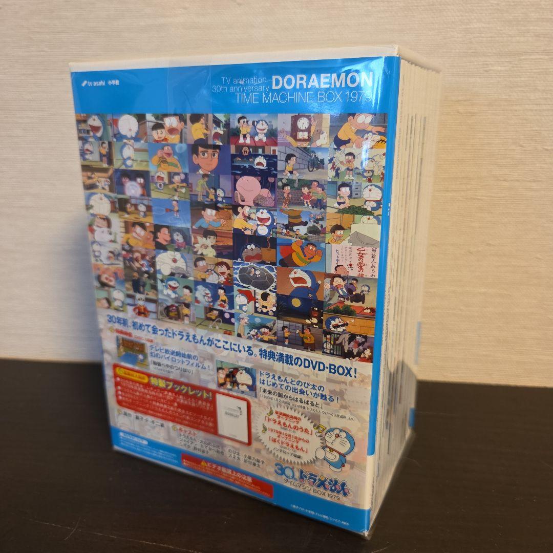 【美品】ドラえもん タイムマシンBOX 1979 30th DVD 初回限定生産