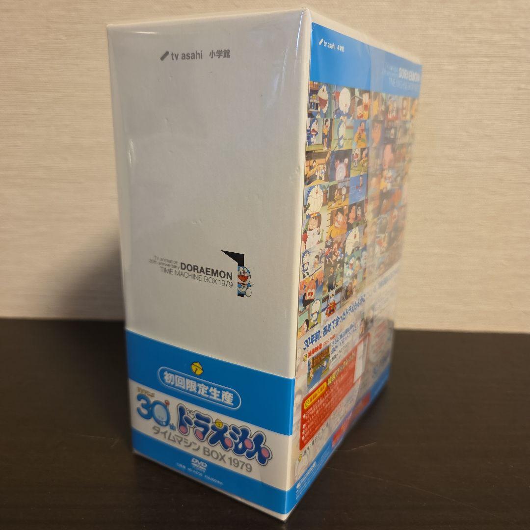 【美品】ドラえもん タイムマシンBOX 1979 30th DVD 初回限定生産