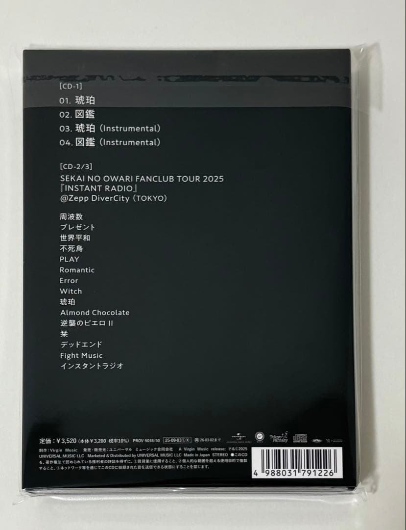 【美品】セカオワ琥珀／図鑑 FC限定15周年記念SPECIAL盤 キーホルダー付