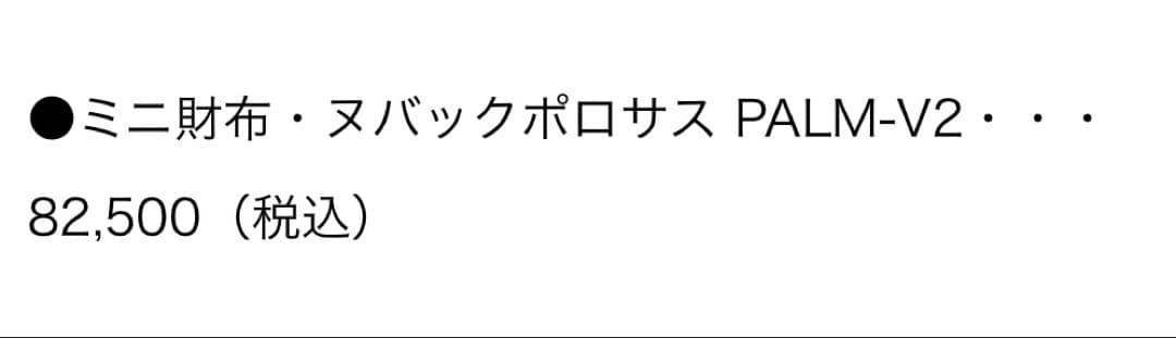 ワイルドスワンズ　パームV2 ヌバックポロサス ネイビー