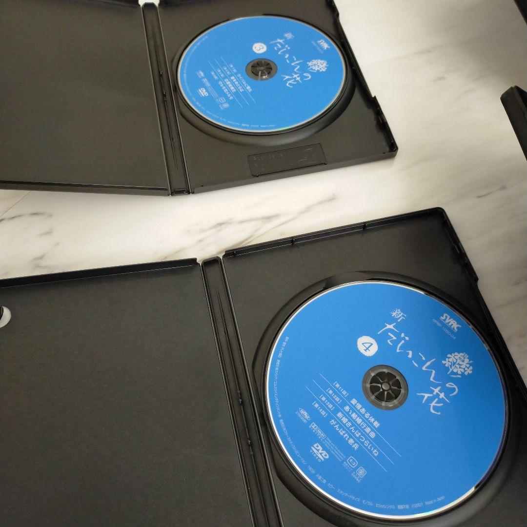 ※専用！！！！！ひろくん様　1万円お値下げ！！　新　だいこんの花　DVD BOX