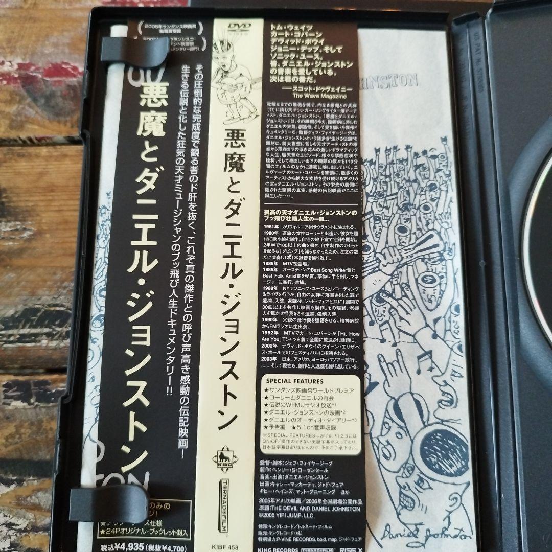 悪魔とダニエル・ジョンストン('05米)