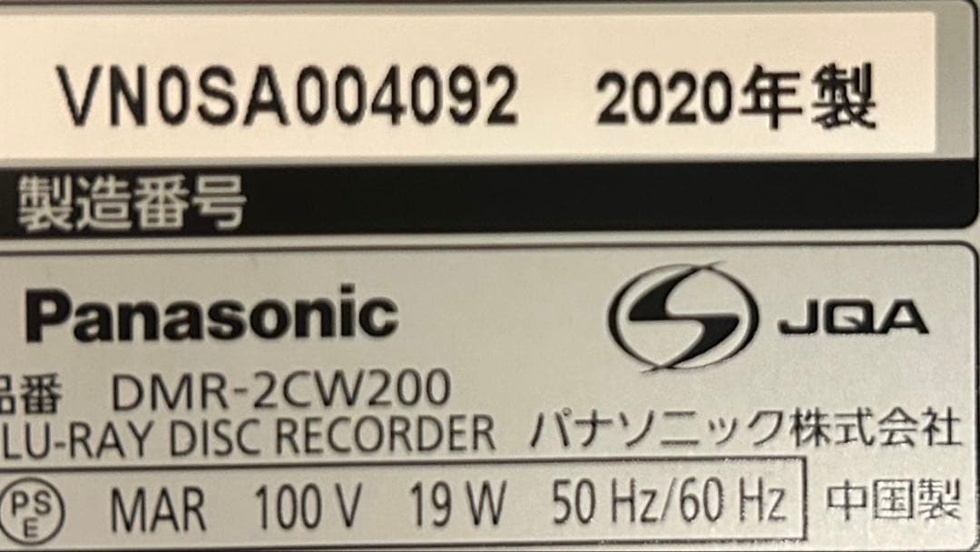 Panasonic DMP-UBC2020 ブルーレイレコーダー