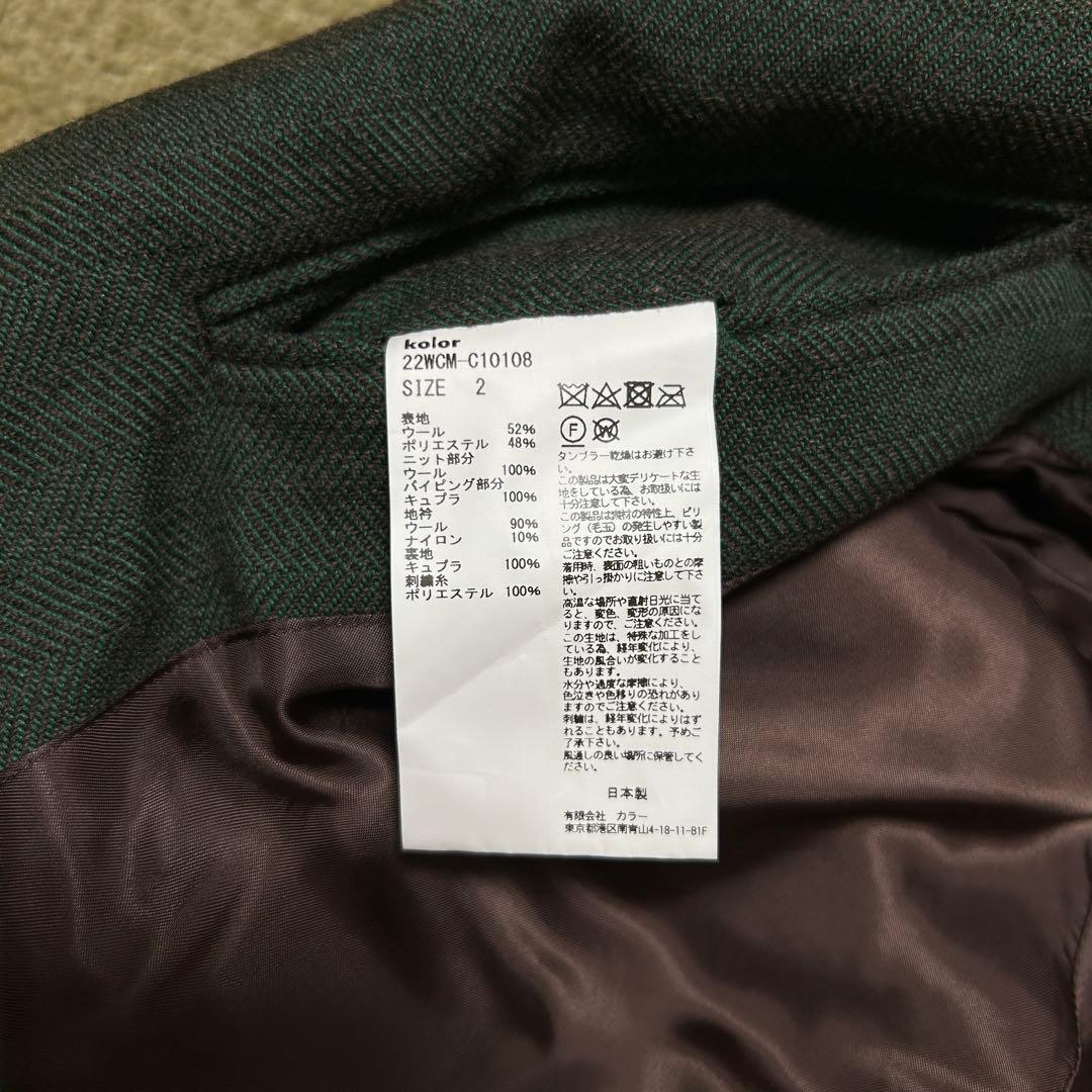 kolor 22AW ラギットへリンボーン ドッキング ダブル コート