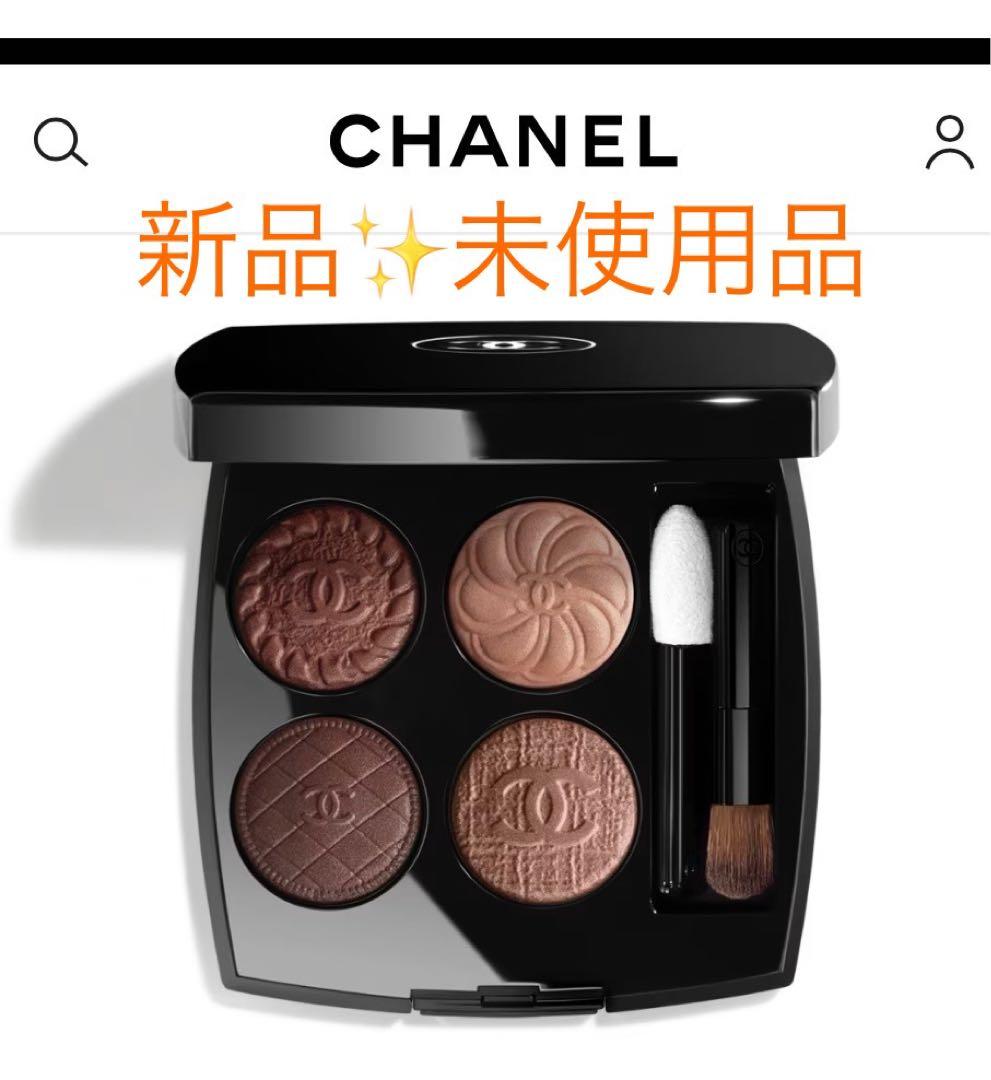 【新品】シャネルCHANELレキャトルオンブル　ブトン219 ショッパー付き