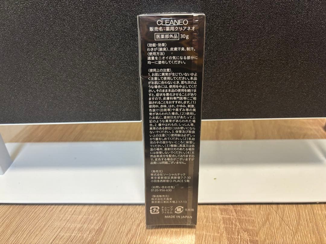 CLEA NEO デオドラントクリーム 30g×4本セット