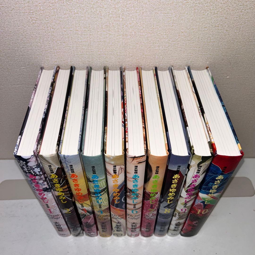 あさきゆめみし 完全版 ハードカバー版　全巻セット　1-10