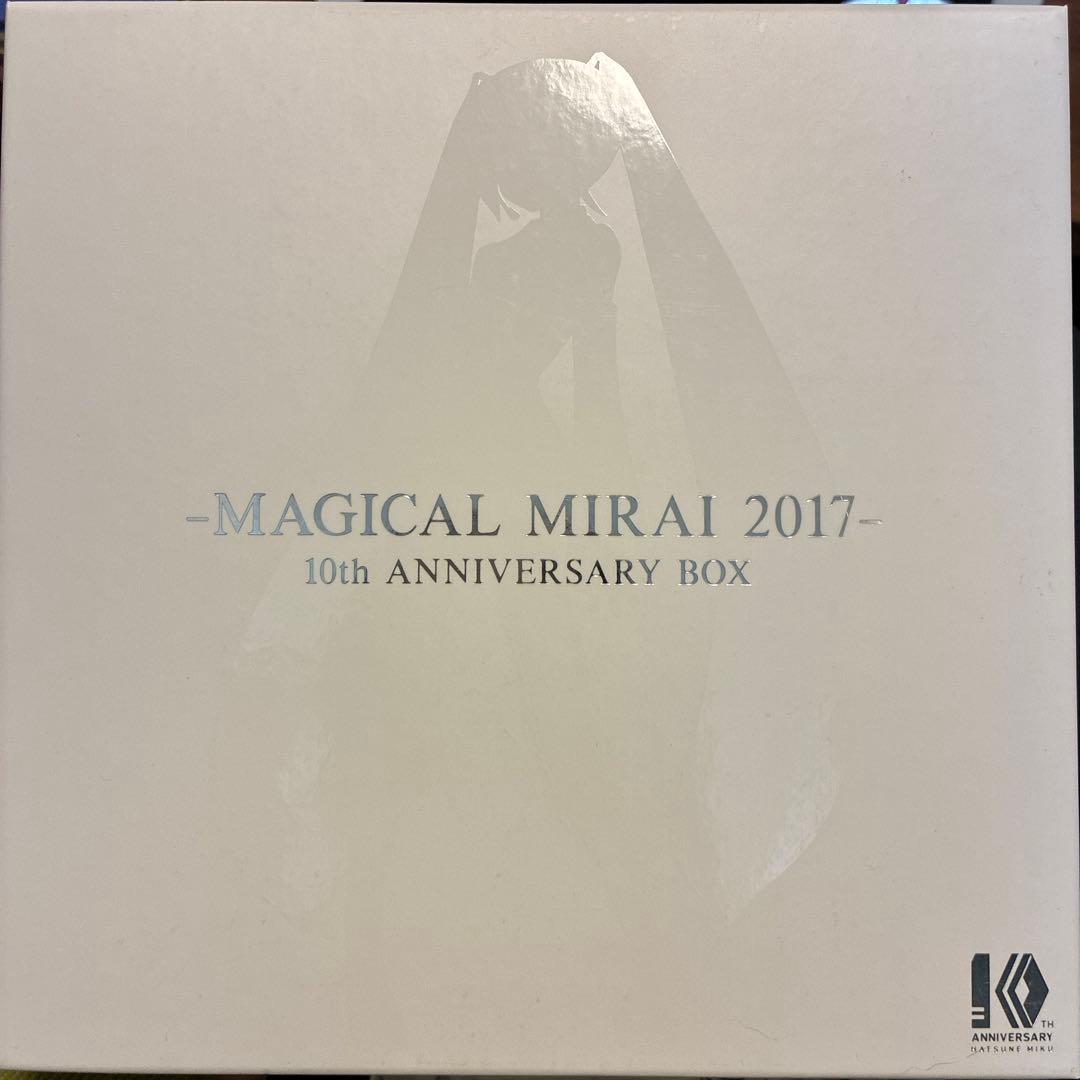 新品未開封　初音ミクマジカルミライ 2017 初音ミク10周年記念盤