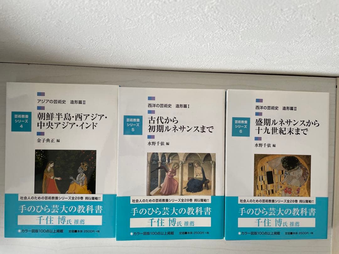 京都芸術大学 通信教育部 芸術教養シリーズ16冊セット
