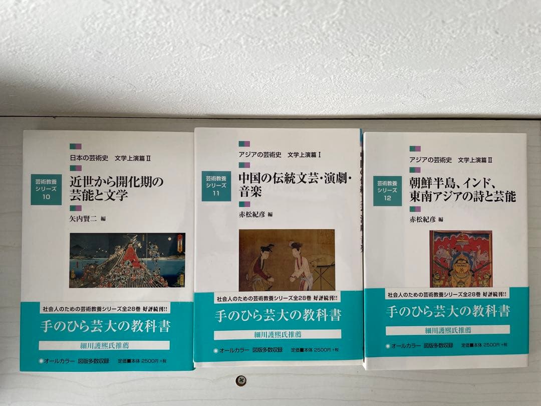 京都芸術大学 通信教育部 芸術教養シリーズ16冊セット