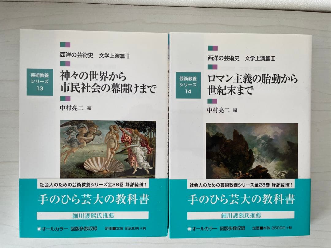 京都芸術大学 通信教育部 芸術教養シリーズ16冊セット