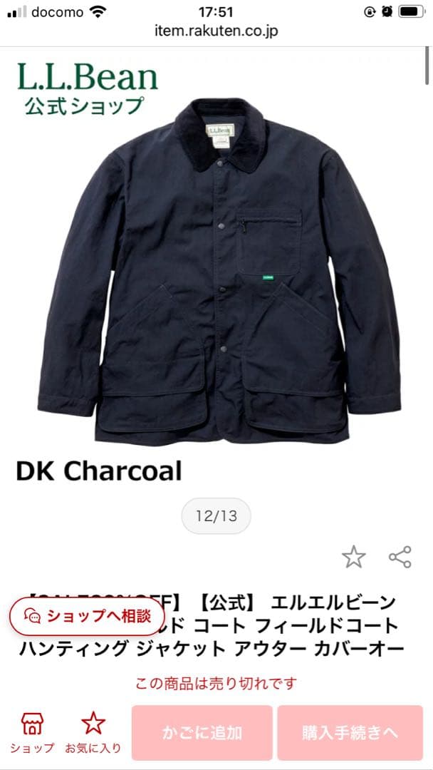 LLBEAN エルエルビーン フィールドコート ジャパンエディション