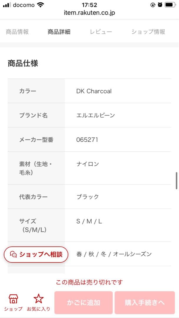 LLBEAN エルエルビーン フィールドコート ジャパンエディション