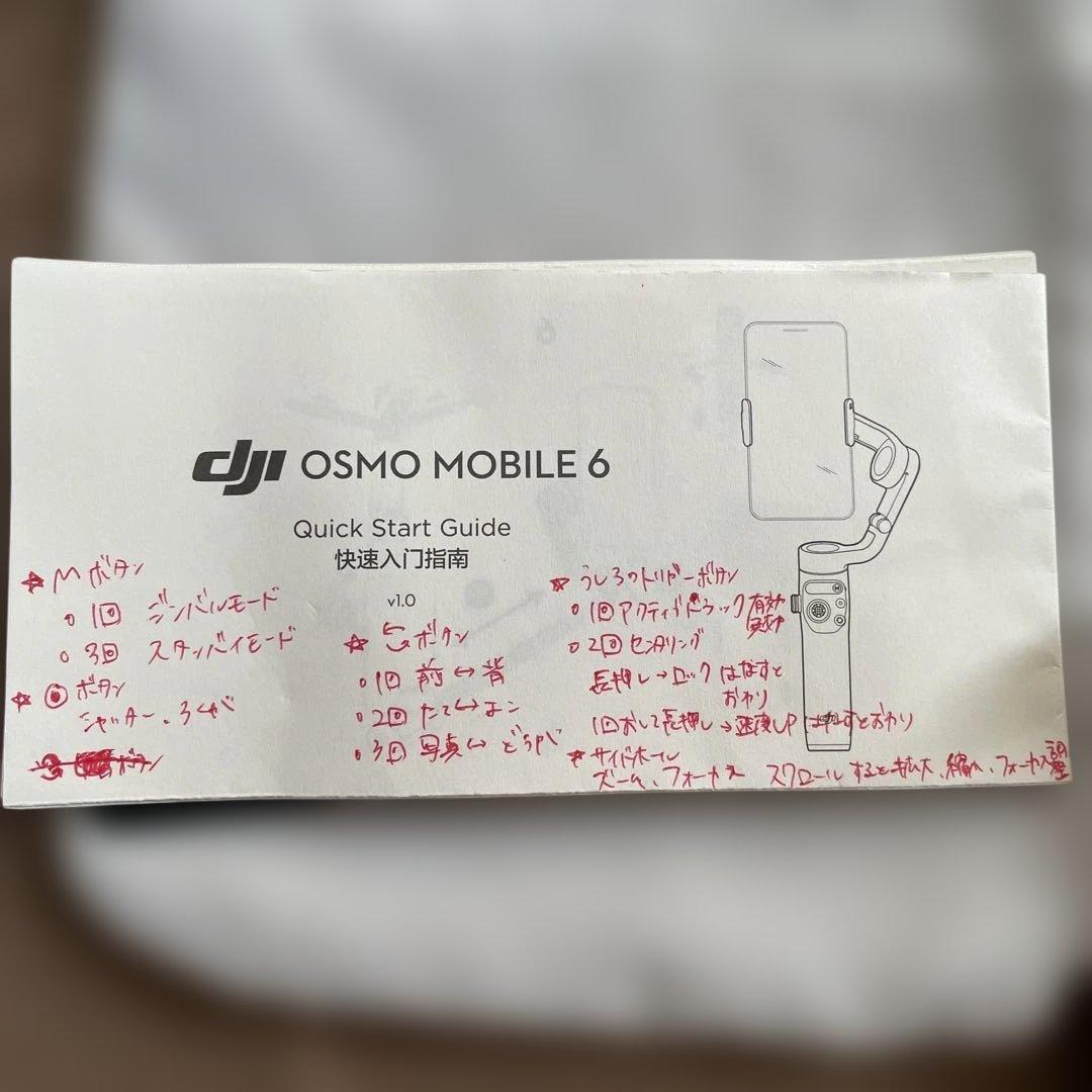 DJI OSMO MOBILE 6 スタビライザー