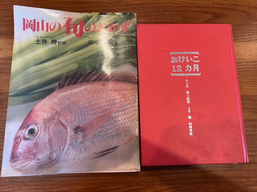 【非売品レア】昭和53年発行　土井勝　おけいこ12ヶ月　料理本　岡山の旬のおかず