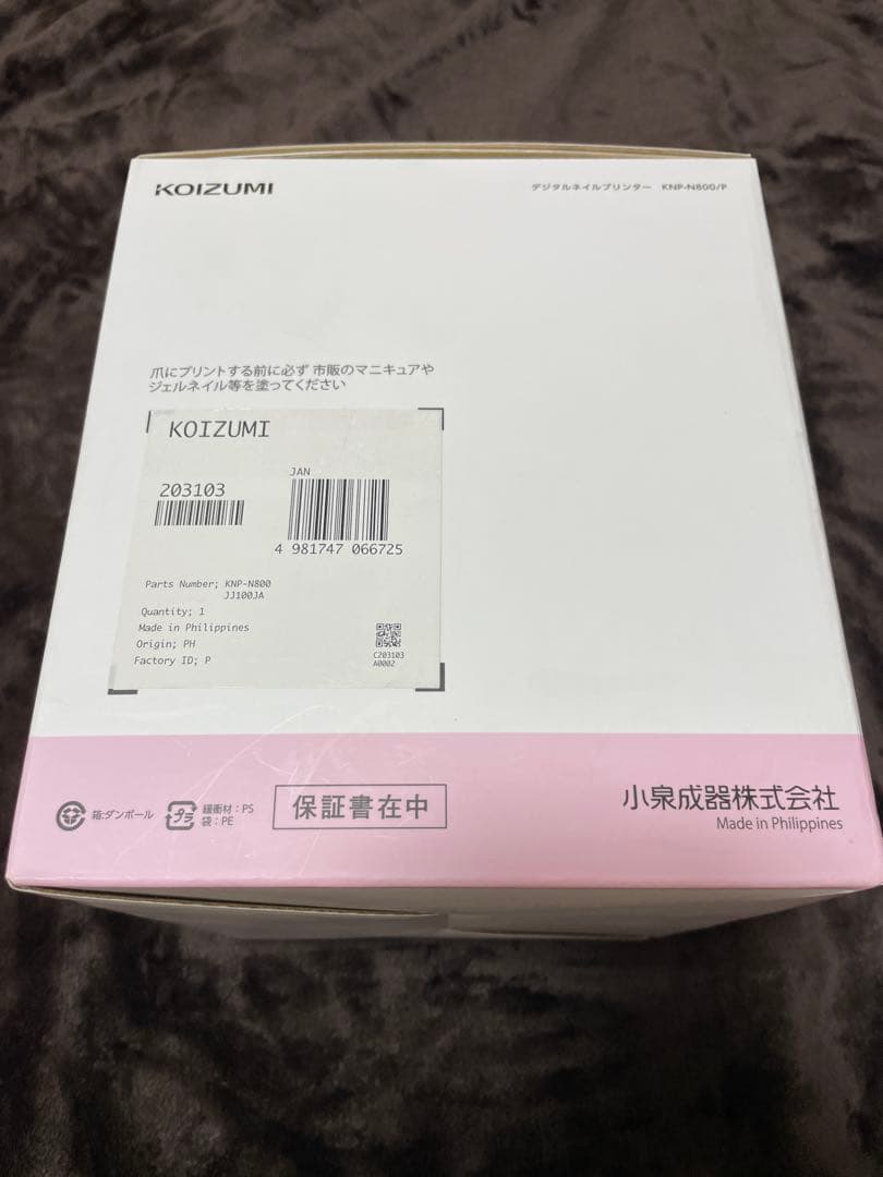 ⭐️【新品 未開封】 PriNail ネイルプリンター KNP-N800 P