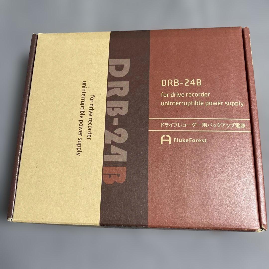 Flukeforestドライブレコーダー用 バックアップ電源 DRB-24B