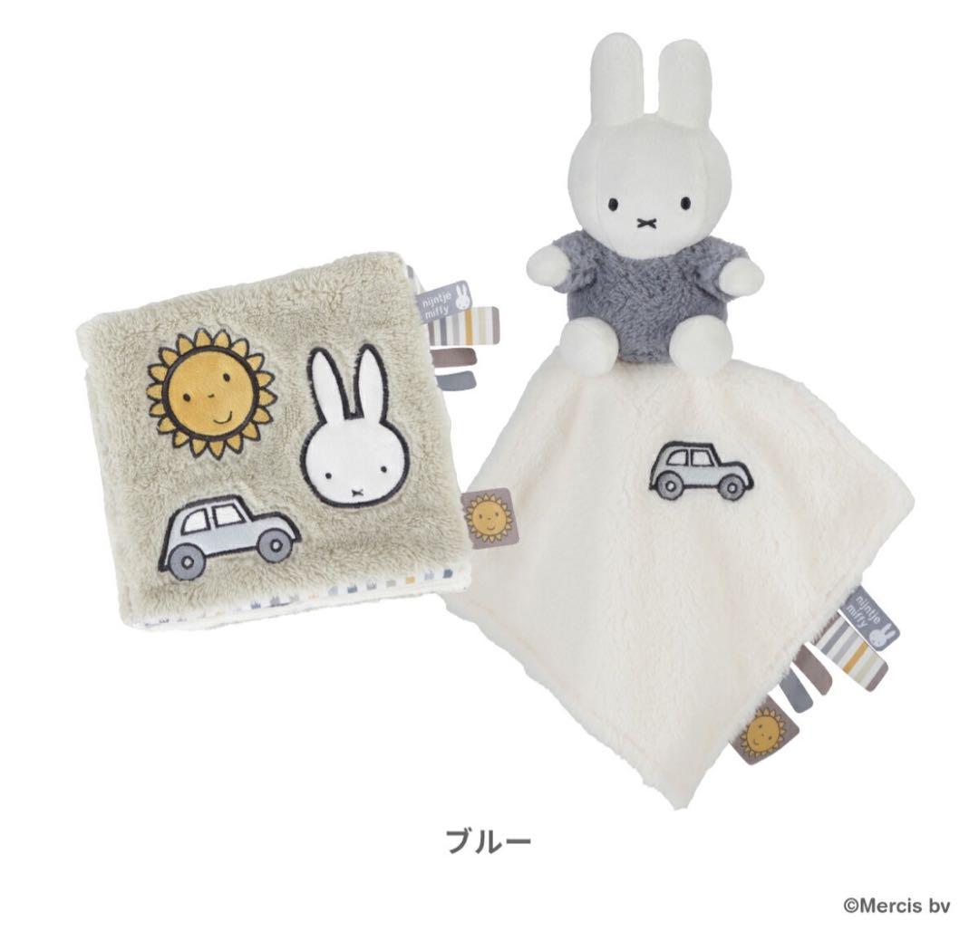 ミッフィー/ベビージム/nijntje/3点セット