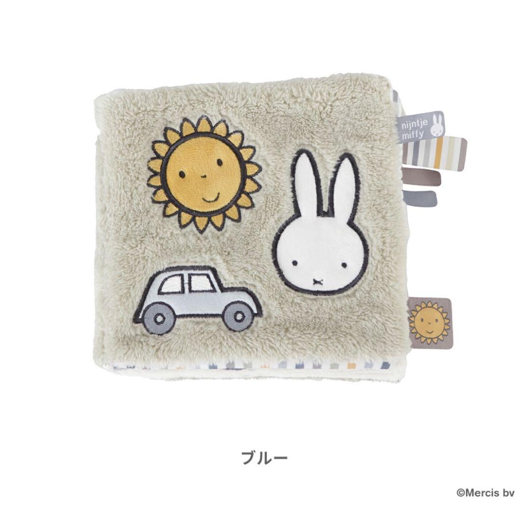ミッフィー/ベビージム/nijntje/3点セット