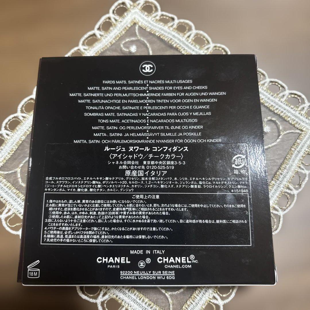 シャネル ルージュヌワール コンフィダンス アイシャドウパレット