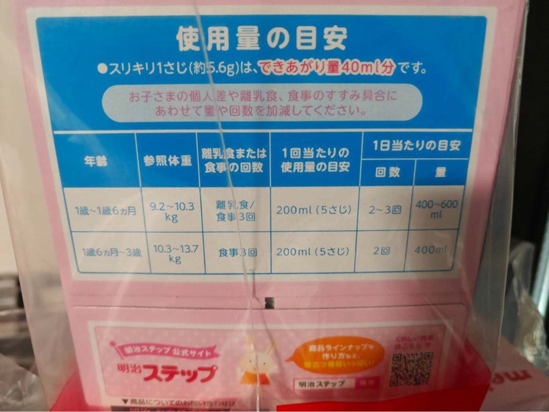 明治 ステップ　800g 10缶セット