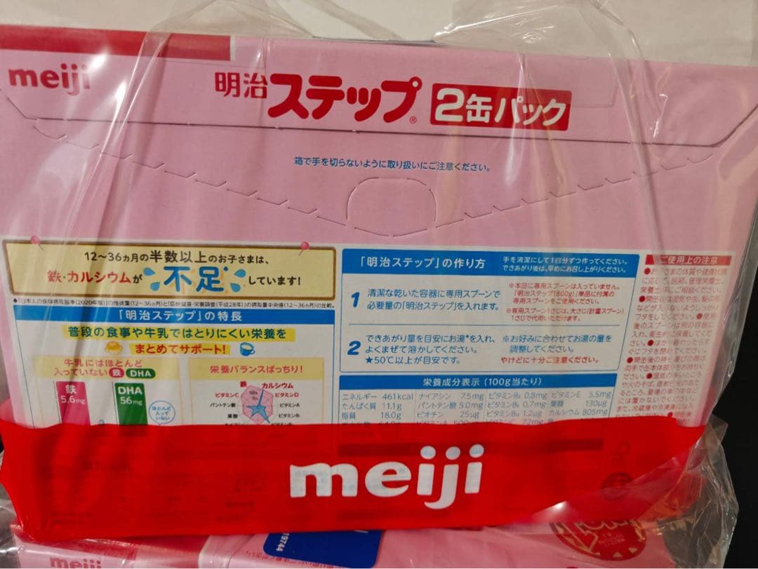 明治 ステップ　800g 10缶セット