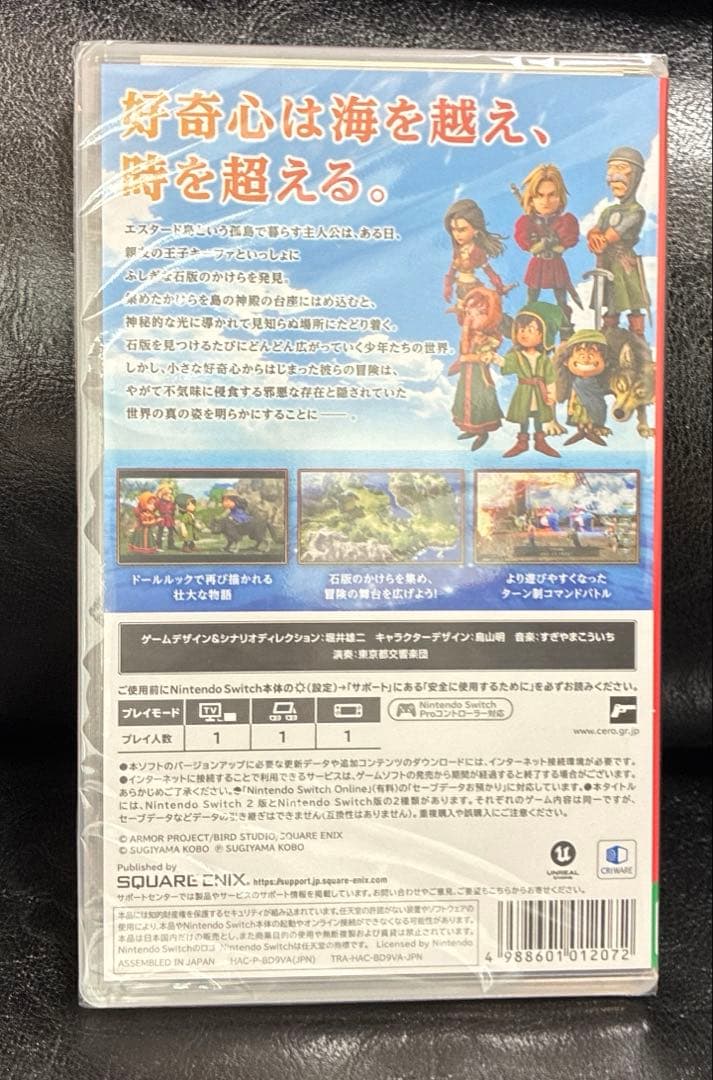 switch ドラゴンクエストVII Reimagined