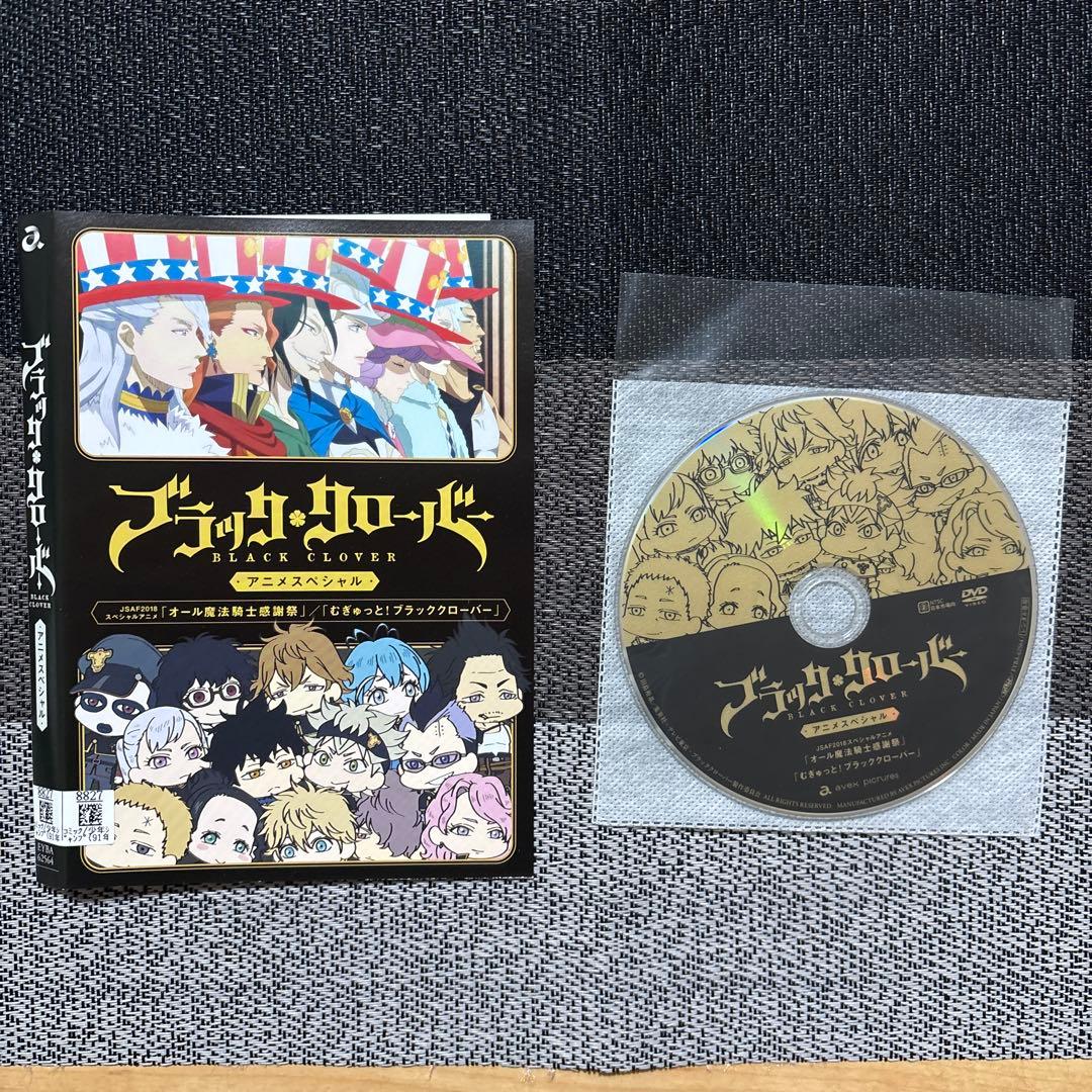今だけ価格‼︎ ブラッククローバー全43巻＋アニメスペシャル　DVD アニメ