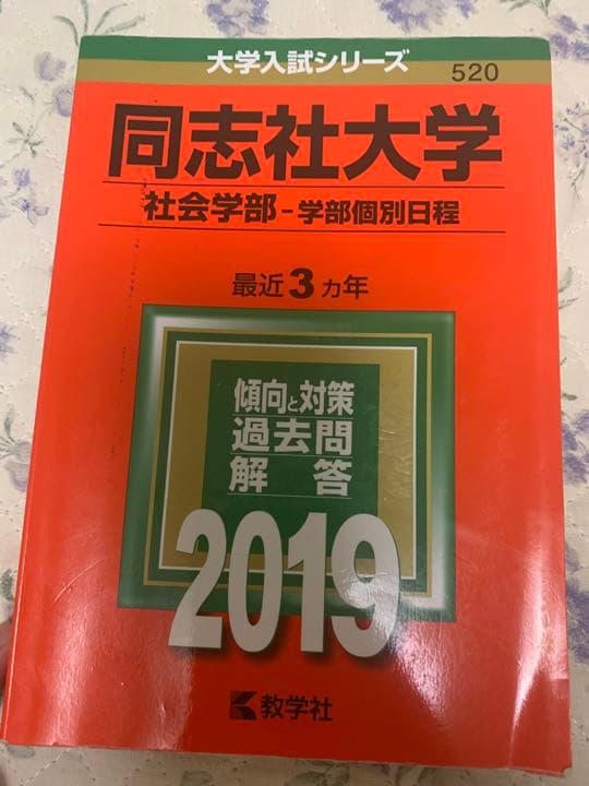 大学受験　参考書　（関関同立・GMARCH)