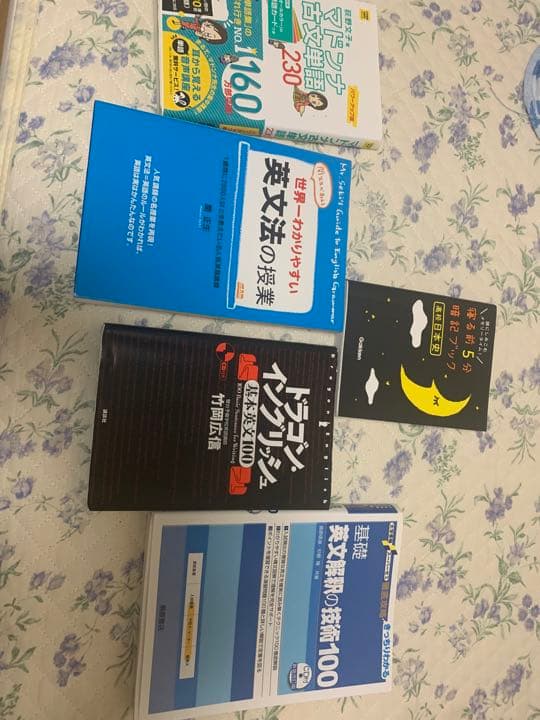 大学受験　参考書　（関関同立・GMARCH)