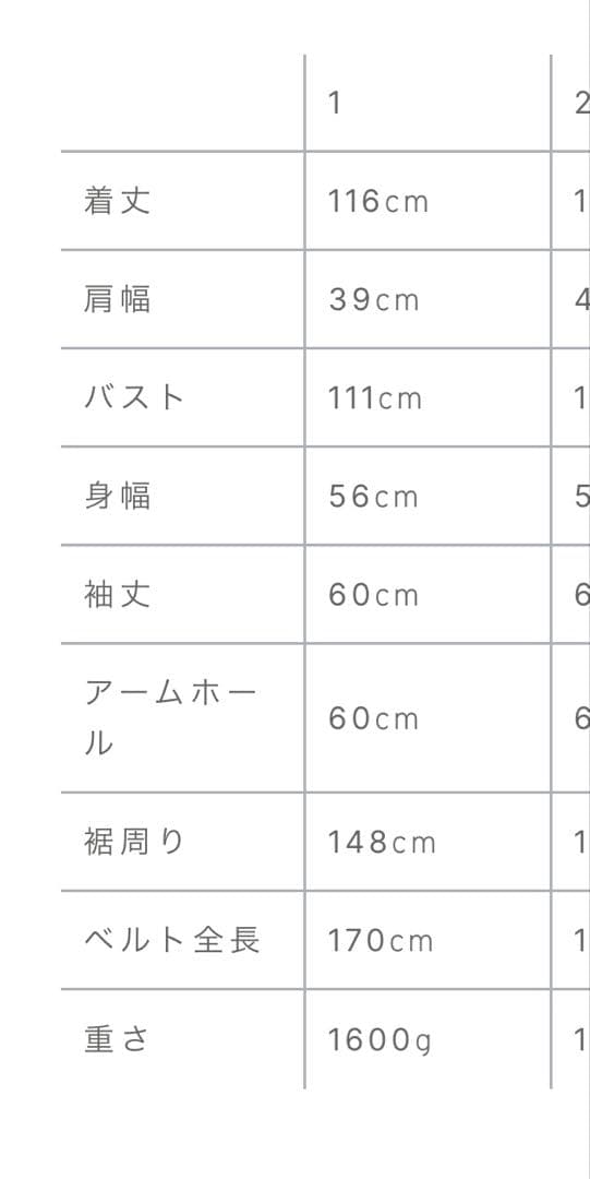 crewre クルーレ　ウール　ブラック ロングコート　サイズ1