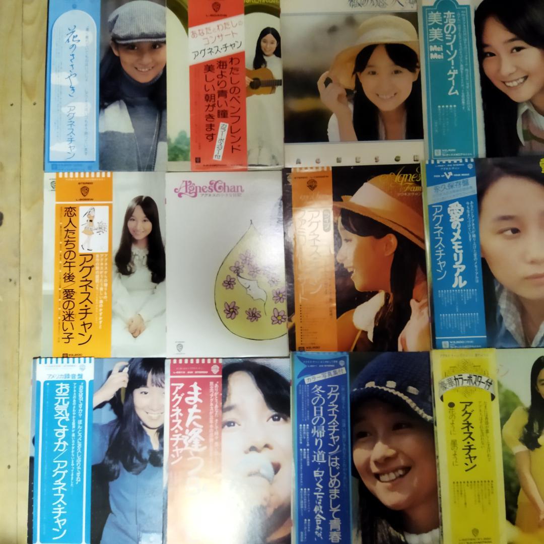 アグネス・チャン 【16枚】TF0222-5 LPレコード