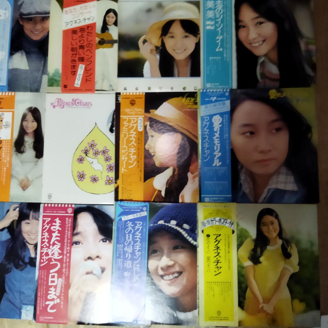 アグネス・チャン 【16枚】TF0222-5 LPレコード
