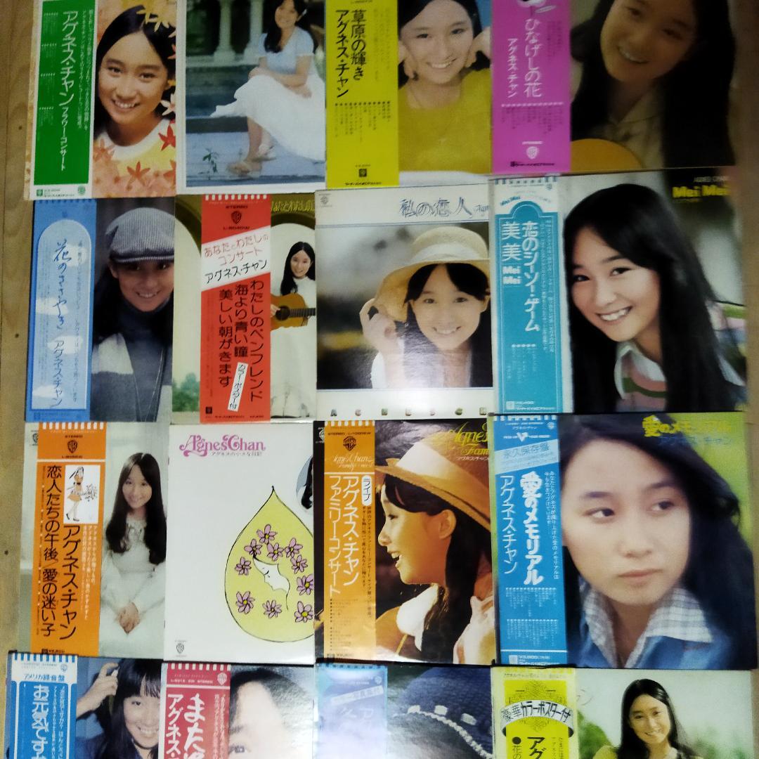 アグネス・チャン 【16枚】TF0222-5 LPレコード