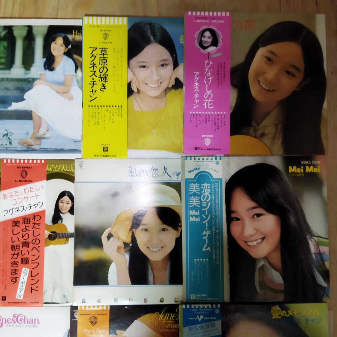 アグネス・チャン 【16枚】TF0222-5 LPレコード