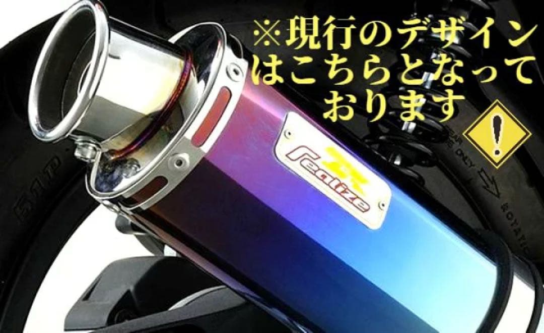 Realize マジェスティS SG28J 22Racing Ti マフラー