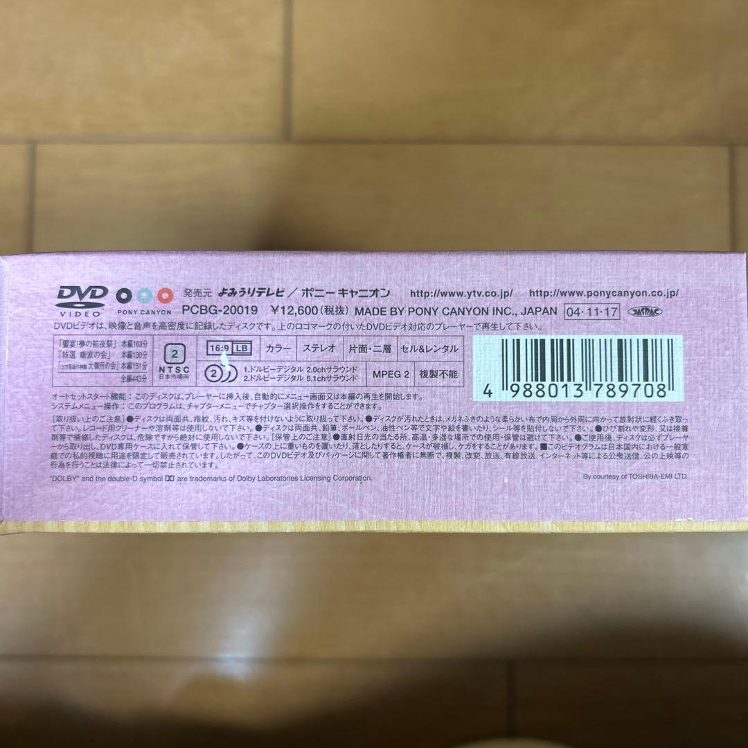 平成紅梅亭 特選落語会 DVD-BOX〈3枚組〉