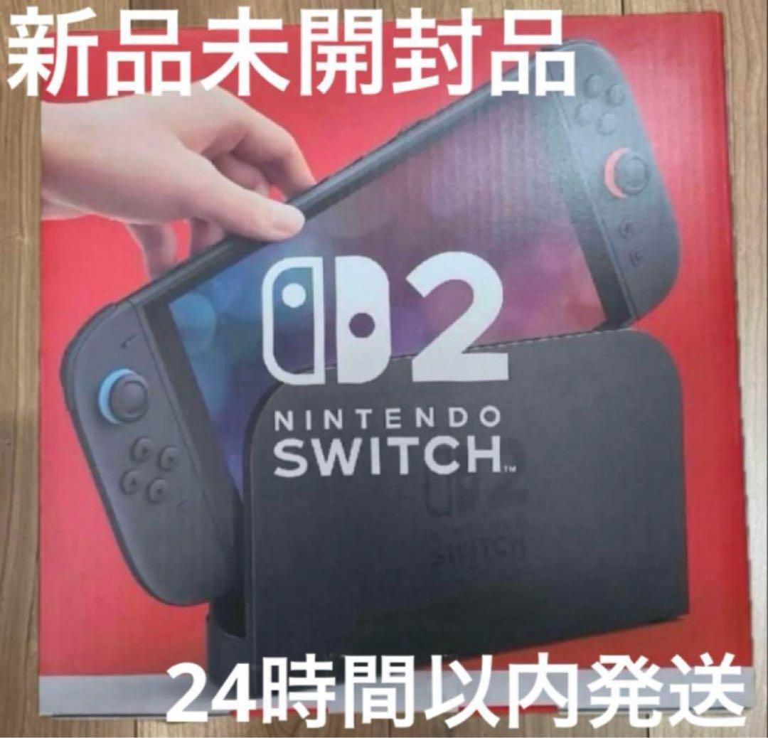 【新品未開封】Nintendo Switch2 本体（日本語・国内専用）