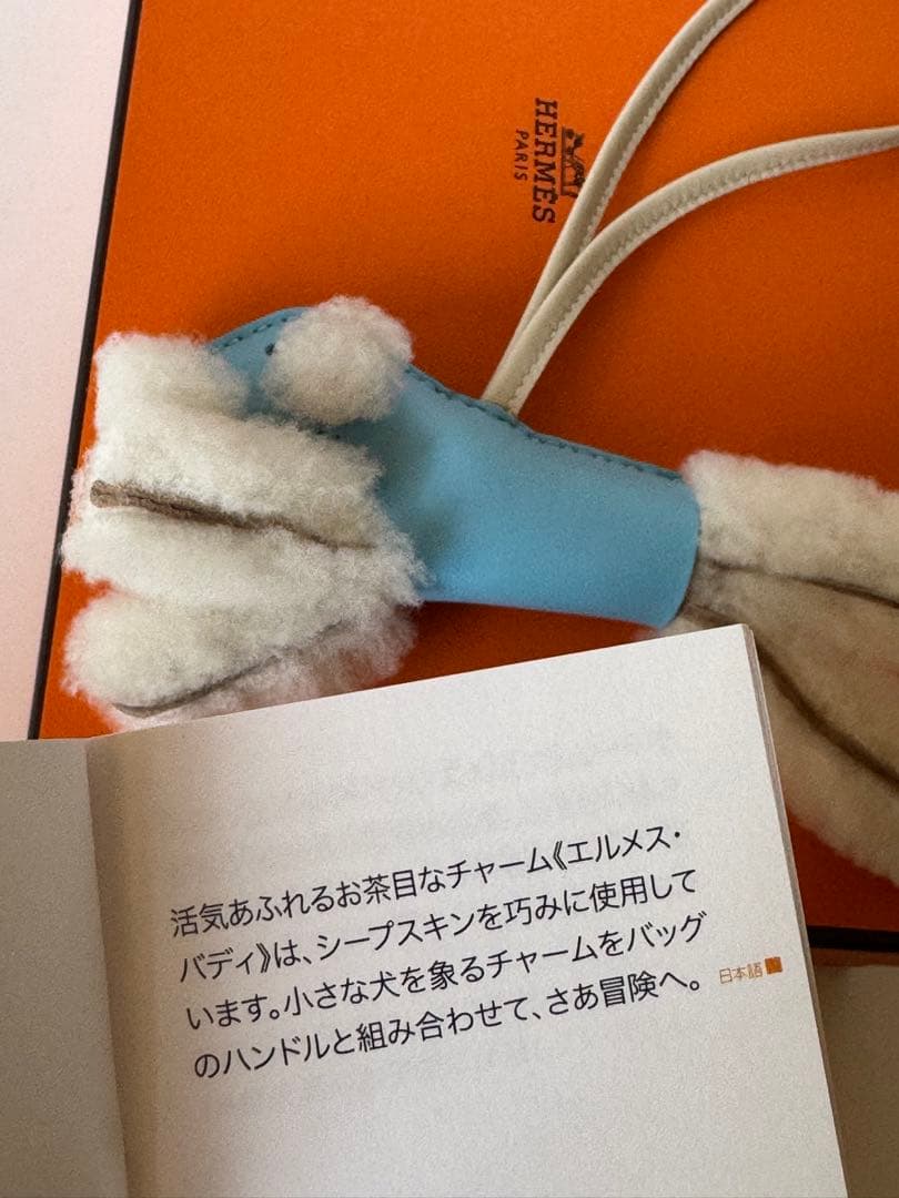 エルメス HERMES バディ チャーム セレストxクレ新品未使用
